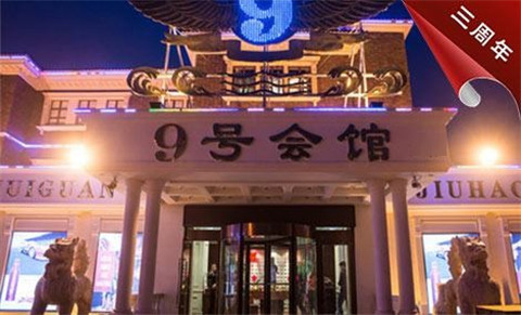 安溪9号公馆KTV消费价格点评